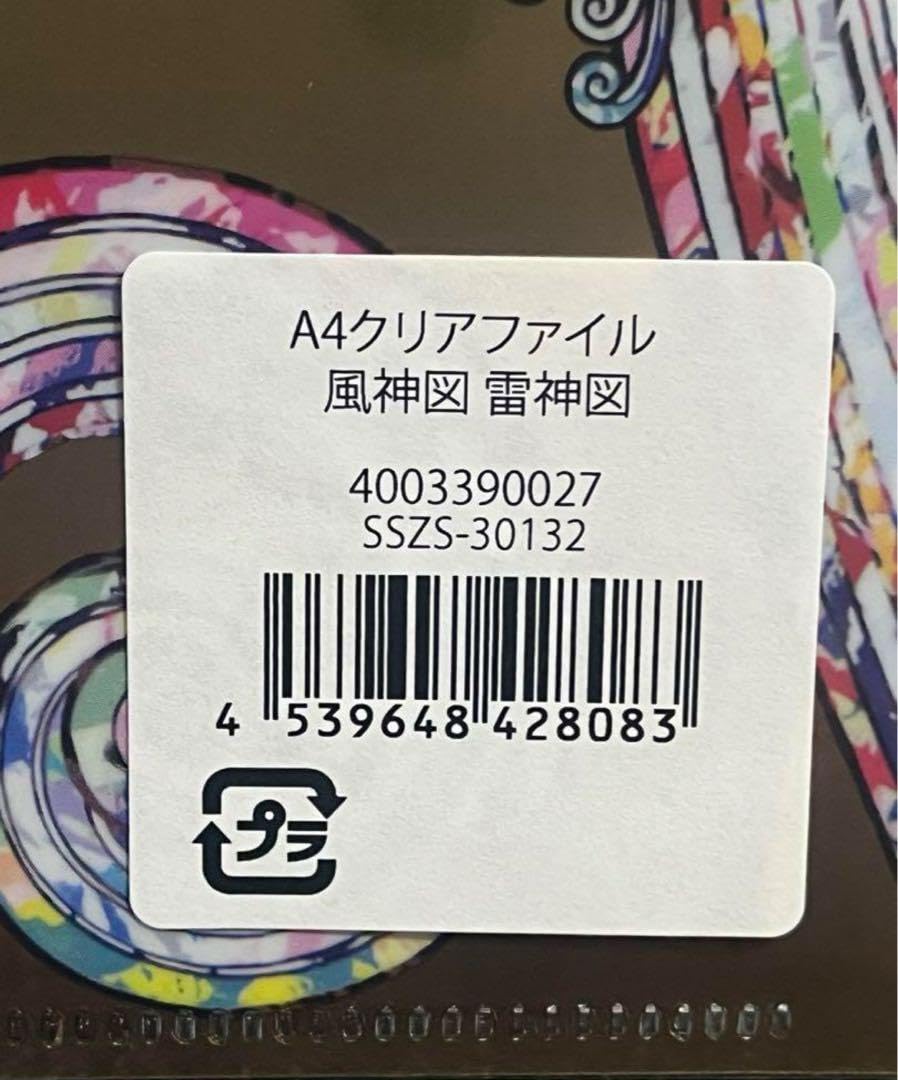 村上隆 もののけ京都 京セラ美術館 クリアファイル 100枚セット 村上隆 もののけ 京都 | 京都市京セラ美術館 |本 | 通販 | Amazon